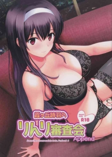 (C97) [G-SCAN CORP. (Satou Chagashi)] Kasumigaoka Utaha no Rinri Shinsakai Append (Saenai Heroine no Sodatekata)