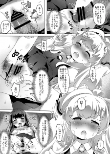 (C97) [Yumesaki Annai Kairanban (Hiro Hiroki)] Smile Ecchi Mile-chan!! (Watashi, Nouryoku wa Heikinchi de tte Itta yo ne!) - page 9