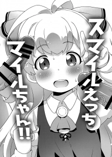 (C97) [Yumesaki Annai Kairanban (Hiro Hiroki)] Smile Ecchi Mile-chan!! (Watashi, Nouryoku wa Heikinchi de tte Itta yo ne!) - page 2