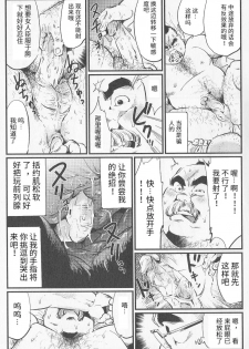 [Kobinata] Tenshoku Massage (SAMSON 2008-01)  [Chinese] - page 9