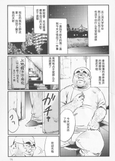[Kobinata] Tenshoku Massage (SAMSON 2008-01)  [Chinese] - page 1