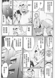 [Kobinata] Tenshoku Massage (SAMSON 2008-01)  [Chinese] - page 16