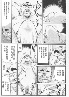 [Kobinata] Tenshoku Massage (SAMSON 2008-01)  [Chinese] - page 6