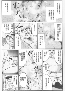 [Kobinata] Tenshoku Massage (SAMSON 2008-01)  [Chinese] - page 5