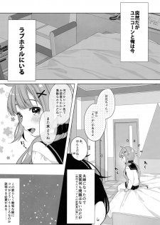 (C97) [Maebaya (Maeba)] Unicorn, Hotel demo Ganbaru (Azur Lane) - page 7