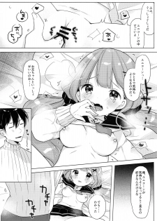 (C97) [Maebaya (Maeba)] Unicorn, Hotel demo Ganbaru (Azur Lane) - page 18