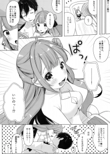 (C97) [Maebaya (Maeba)] Unicorn, Hotel demo Ganbaru (Azur Lane) - page 8