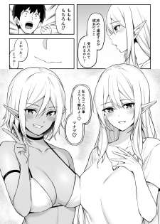 [Dekoboko Hurricane (Anza Yuu)] Isekai Shoukan II Elf na Onee-san no Tomodachi wa Suki desu ka? [Digital] - page 37