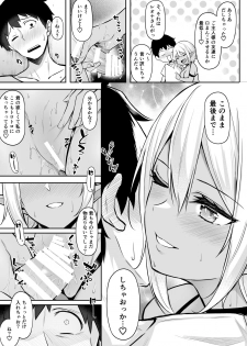 [Dekoboko Hurricane (Anza Yuu)] Isekai Shoukan II Elf na Onee-san no Tomodachi wa Suki desu ka? [Digital] - page 15