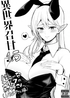 [Dekoboko Hurricane (Anza Yuu)] Isekai Shoukan II Elf na Onee-san no Tomodachi wa Suki desu ka? [Digital] - page 38