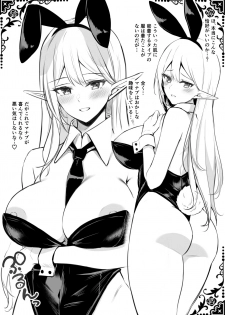 [Dekoboko Hurricane (Anza Yuu)] Isekai Shoukan II Elf na Onee-san no Tomodachi wa Suki desu ka? [Digital] - page 39