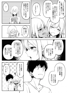 [Dekoboko Hurricane (Anza Yuu)] Isekai Shoukan II Elf na Onee-san no Tomodachi wa Suki desu ka? [Digital] - page 36