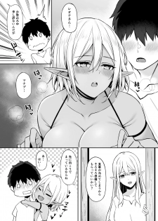 [Dekoboko Hurricane (Anza Yuu)] Isekai Shoukan II Elf na Onee-san no Tomodachi wa Suki desu ka? [Digital] - page 34