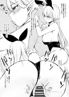 [Dekoboko Hurricane (Anza Yuu)] Isekai Shoukan II Elf na Onee-san no Tomodachi wa Suki desu ka? [Digital] - page 42