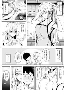 [Dekoboko Hurricane (Anza Yuu)] Isekai Shoukan II Elf na Onee-san no Tomodachi wa Suki desu ka? [Digital] - page 6