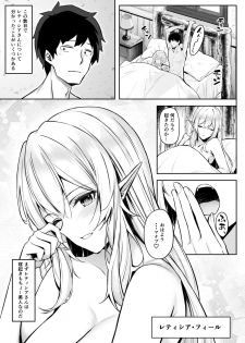 [Dekoboko Hurricane (Anza Yuu)] Isekai Shoukan II Elf na Onee-san no Tomodachi wa Suki desu ka? [Digital] - page 5