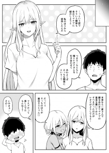[Dekoboko Hurricane (Anza Yuu)] Isekai Shoukan II Elf na Onee-san no Tomodachi wa Suki desu ka? [Digital] - page 35
