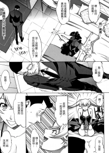[Kino Hitoshi] Shinjin Onna Kyoushi Shinjou Yuuko (Ge) [Chinese] [花王改圖重嵌] - page 6