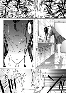 [Kino Hitoshi] Shinjin Onna Kyoushi Shinjou Yuuko (Ge) [Chinese] [花王改圖重嵌] - page 43