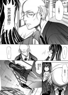 [Kino Hitoshi] Shinjin Onna Kyoushi Shinjou Yuuko (Ge) [Chinese] [花王改圖重嵌] - page 27