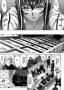 [Kino Hitoshi] Shinjin Onna Kyoushi Shinjou Yuuko (Ge) [Chinese] [花王改圖重嵌] - page 44