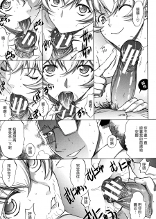 [Kino Hitoshi] Shinjin Onna Kyoushi Shinjou Yuuko (Ge) [Chinese] [花王改圖重嵌] - page 10