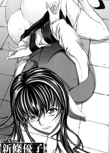[Kino Hitoshi] Shinjin Onna Kyoushi Shinjou Yuuko (Ge) [Chinese] [花王改圖重嵌] - page 30