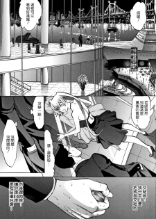 [Kino Hitoshi] Shinjin Onna Kyoushi Shinjou Yuuko (Ge) [Chinese] [花王改圖重嵌] - page 4