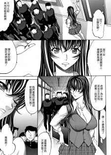 [Kino Hitoshi] Shinjin Onna Kyoushi Shinjou Yuuko (Ge) [Chinese] [花王改圖重嵌] - page 28