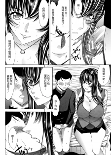 [Kino Hitoshi] Shinjin Onna Kyoushi Shinjou Yuuko (Ge) [Chinese] [花王改圖重嵌] - page 49