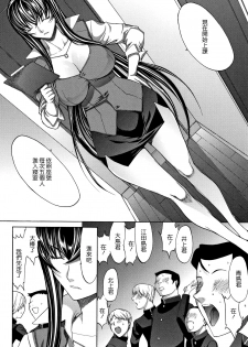 [Kino Hitoshi] Shinjin Onna Kyoushi Shinjou Yuuko (Ge) [Chinese] [花王改圖重嵌] - page 45