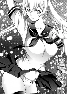 [Kino Hitoshi] Shinjin Onna Kyoushi Shinjou Yuuko (Ge) [Chinese] [花王改圖重嵌] - page 5