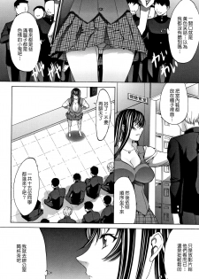 [Kino Hitoshi] Shinjin Onna Kyoushi Shinjou Yuuko (Ge) [Chinese] [花王改圖重嵌] - page 31