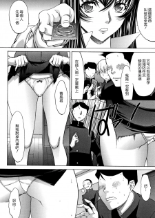 [Kino Hitoshi] Shinjin Onna Kyoushi Shinjou Yuuko (Ge) [Chinese] [花王改圖重嵌] - page 47