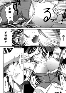 [Kino Hitoshi] Shinjin Onna Kyoushi Shinjou Yuuko (Ge) [Chinese] [花王改圖重嵌] - page 41