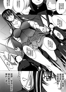 [Kino Hitoshi] Shinjin Onna Kyoushi Shinjou Yuuko (Ge) [Chinese] [花王改圖重嵌] - page 29