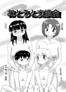 [GT Wanko] ANEMONE [Digital] - page 19