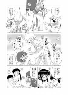 [GT Wanko] ANEMONE [Digital] - page 32