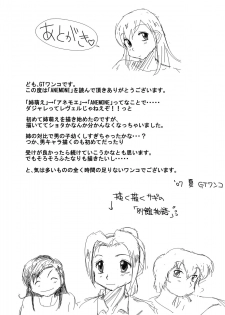 [GT Wanko] ANEMONE [Digital] - page 39
