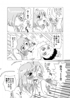 [GT Wanko] ANEMONE [Digital] - page 6