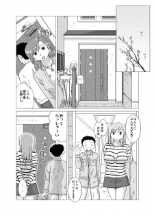 [GT Wanko] ANEMONE [Digital] - page 3