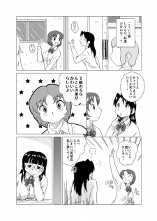 [GT Wanko] ANEMONE [Digital] - page 22