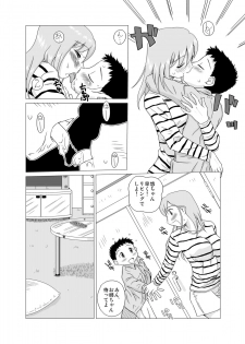 [GT Wanko] ANEMONE [Digital] - page 4