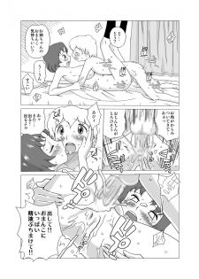 [GT Wanko] ANEMONE [Digital] - page 27