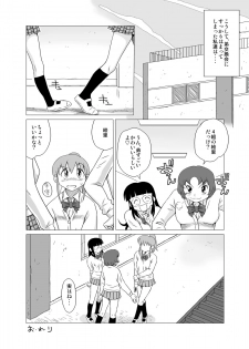 [GT Wanko] ANEMONE [Digital] - page 37