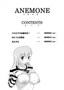 [GT Wanko] ANEMONE [Digital] - page 1