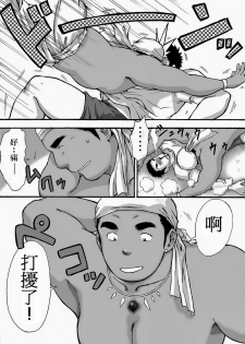 [Akahachi] Orenchi no Mahoutsukai [Chinese] [Decensored] - page 4
