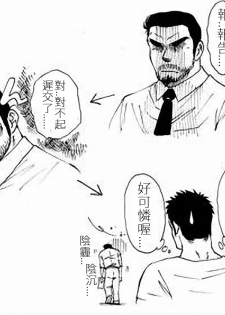 [Akahachi] Orenchi no Mahoutsukai [Chinese] [Decensored] - page 30
