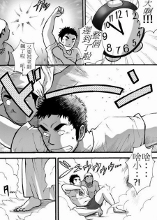 [Akahachi] Orenchi no Mahoutsukai [Chinese] [Decensored] - page 23
