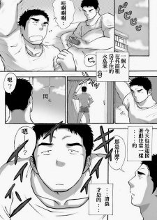 [Akahachi] Orenchi no Mahoutsukai [Chinese] [Decensored] - page 3